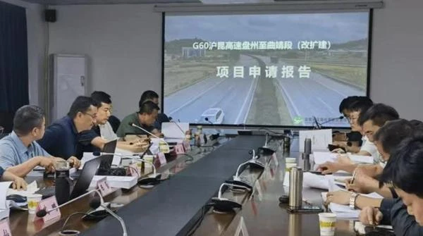 省政府投資項(xiàng)目評(píng)審中心實(shí)地踏勘評(píng)估G60滬昆高速盤(pán)州至曲靖段（改擴(kuò)建）項(xiàng)目